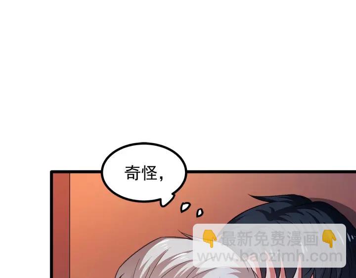 霸道總裁？不存在的！ - 第94話 廁所裡的豔遇(2/2) - 1