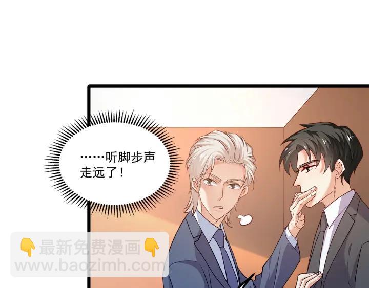 霸道總裁？不存在的！ - 第94話 廁所裡的豔遇(2/2) - 5