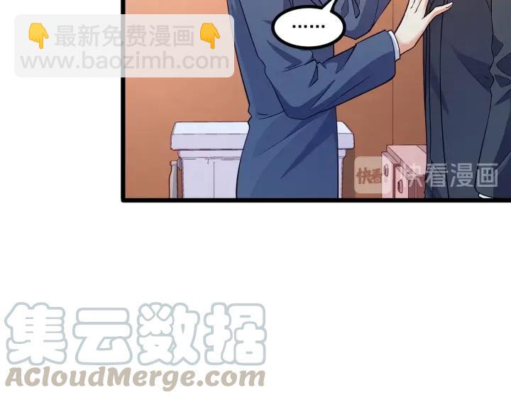 霸道總裁？不存在的！ - 第94話 廁所裡的豔遇(2/2) - 6