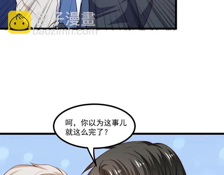 霸道總裁？不存在的！ - 第94話 廁所裡的豔遇(2/2) - 2