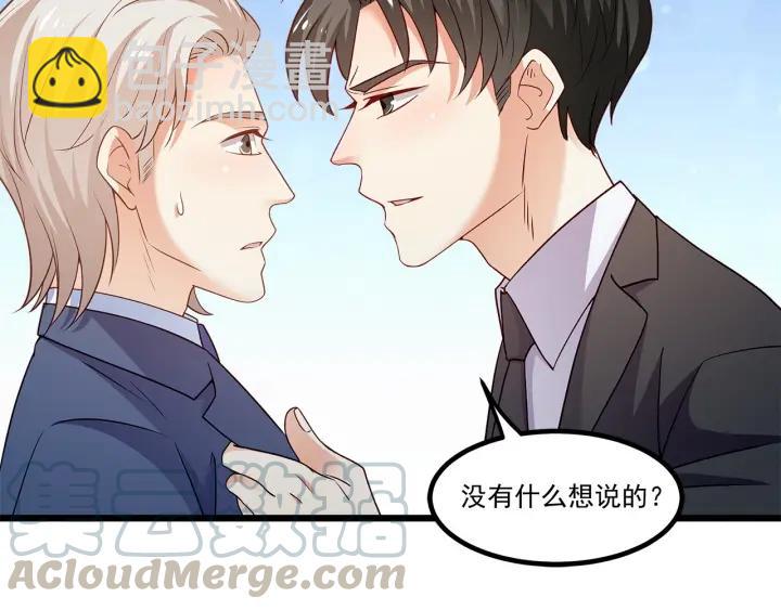 霸道總裁？不存在的！ - 第94話 廁所裡的豔遇(2/2) - 3