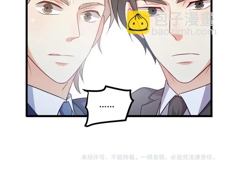 霸道總裁？不存在的！ - 第94話 廁所裡的豔遇(2/2) - 1