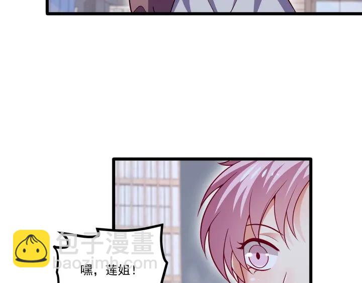 霸道總裁？不存在的！ - 第94話 廁所裡的豔遇(1/2) - 8