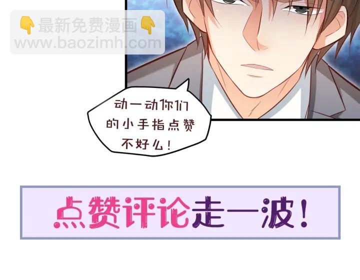 霸道總裁？不存在的！ - 第94話 廁所裡的豔遇(2/2) - 4