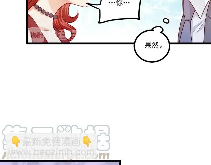 霸道總裁？不存在的！ - 第96話 該我反過來追你了！(1/2) - 5