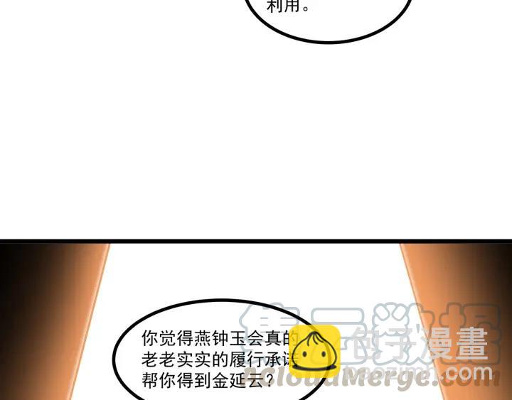 霸道總裁？不存在的！ - 第96話 該我反過來追你了！(1/2) - 8