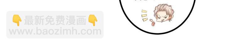 霸道總裁？不存在的！ - 第96話 該我反過來追你了！(1/2) - 4