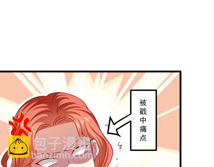 霸道總裁？不存在的！ - 第96話 該我反過來追你了！(1/2) - 5