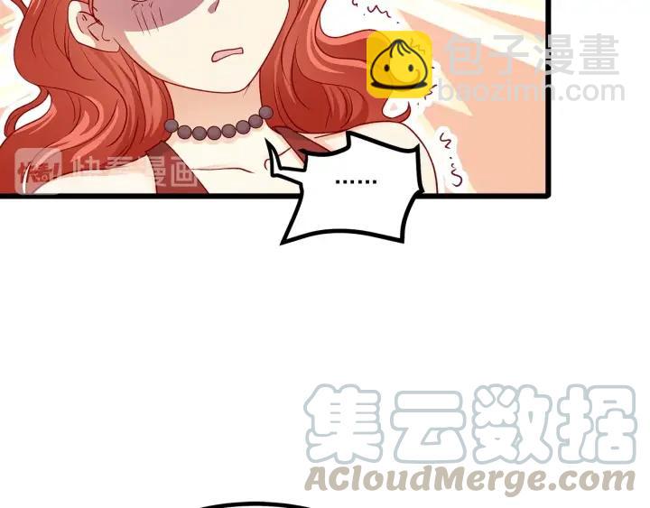 霸道總裁？不存在的！ - 第96話 該我反過來追你了！(1/2) - 6