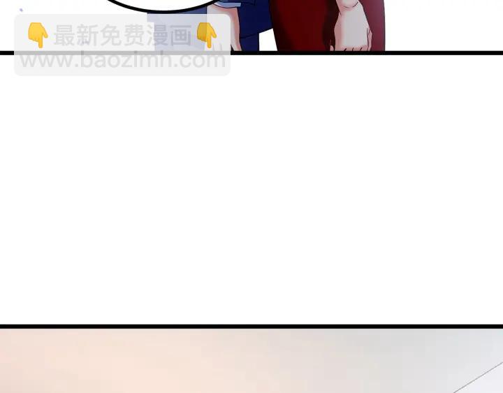 霸道總裁？不存在的！ - 第96話 該我反過來追你了！(1/2) - 2