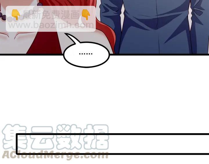 霸道總裁？不存在的！ - 第96話 該我反過來追你了！(1/2) - 4