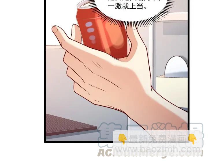 霸道總裁？不存在的！ - 第96話 該我反過來追你了！(1/2) - 7