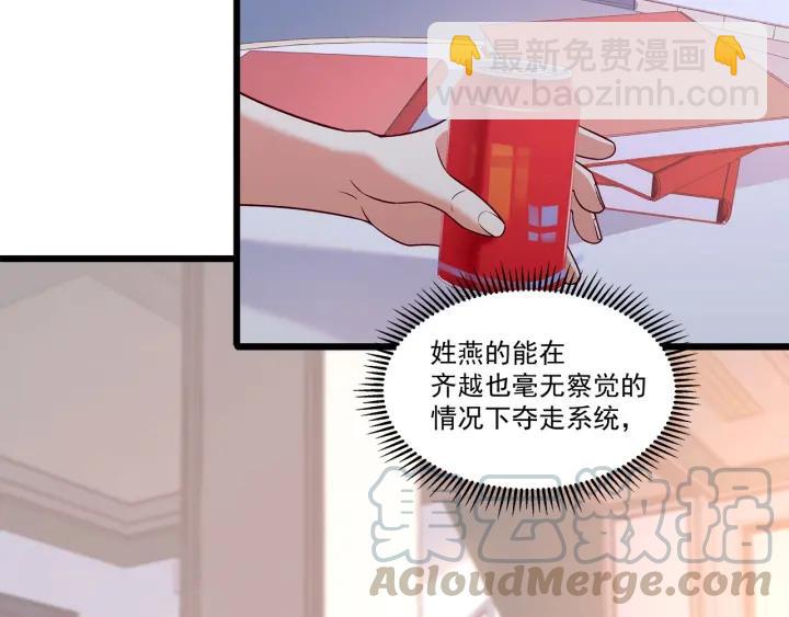 霸道總裁？不存在的！ - 第96話 該我反過來追你了！(1/2) - 2