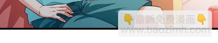 霸道總裁？不存在的！ - 第96話 該我反過來追你了！(1/2) - 4