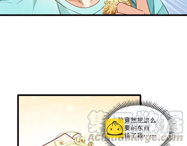 霸道總裁？不存在的！ - 第96話 該我反過來追你了！(1/2) - 8