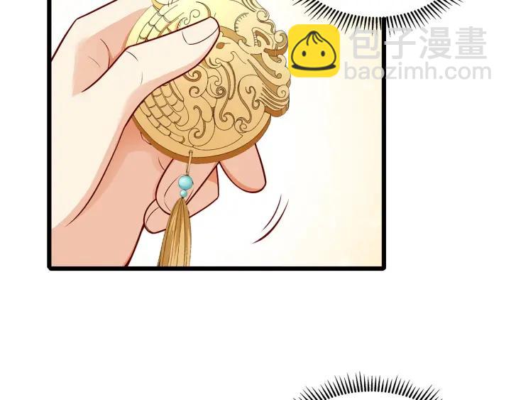 霸道總裁？不存在的！ - 第96話 該我反過來追你了！(1/2) - 1