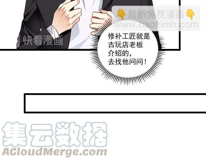 霸道總裁？不存在的！ - 第96話 該我反過來追你了！(1/2) - 6