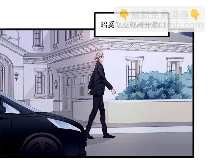 霸道總裁？不存在的！ - 第96話 該我反過來追你了！(1/2) - 7