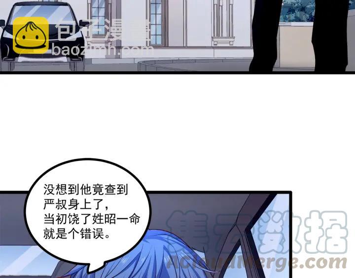 霸道總裁？不存在的！ - 第96話 該我反過來追你了！(1/2) - 1