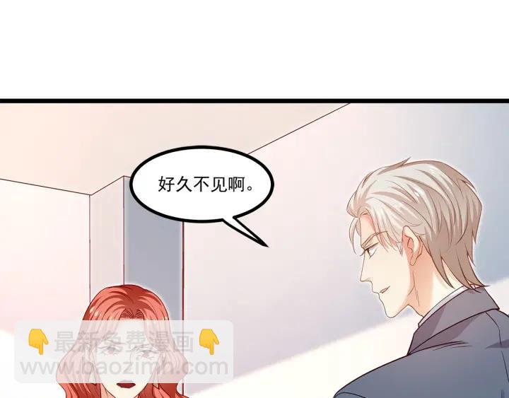 霸道總裁？不存在的！ - 第96話 該我反過來追你了！(1/2) - 5