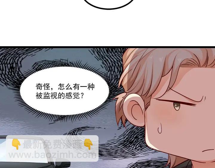 霸道總裁？不存在的！ - 第96話 該我反過來追你了！(2/2) - 5