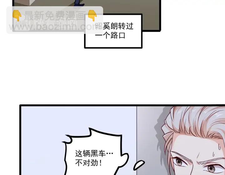 霸道總裁？不存在的！ - 第96話 該我反過來追你了！(2/2) - 1