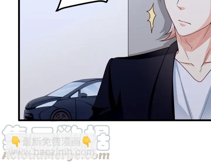 霸道總裁？不存在的！ - 第96話 該我反過來追你了！(2/2) - 2