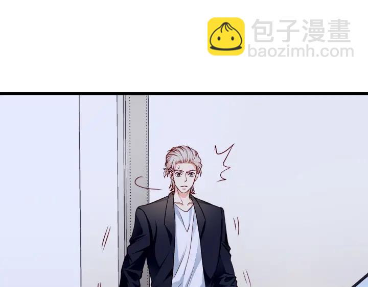 霸道總裁？不存在的！ - 第96話 該我反過來追你了！(2/2) - 3