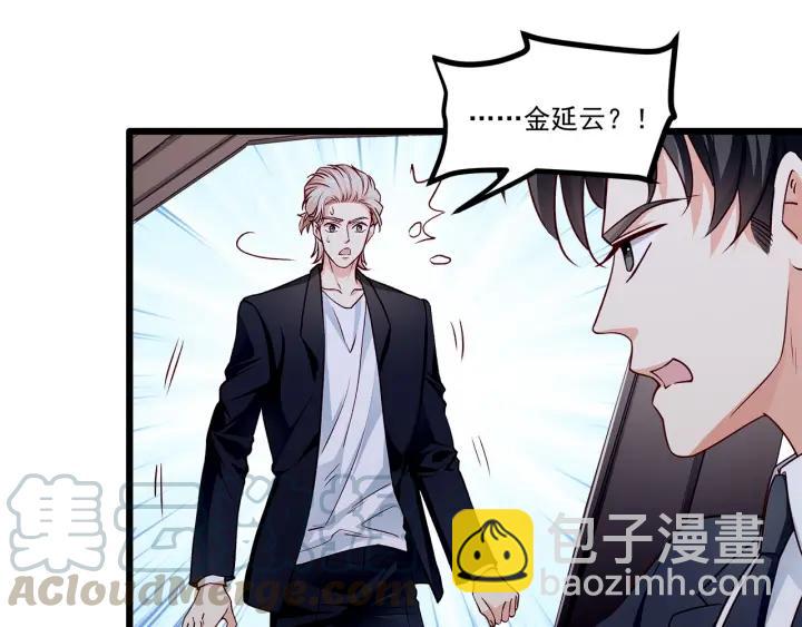 霸道總裁？不存在的！ - 第96話 該我反過來追你了！(2/2) - 5