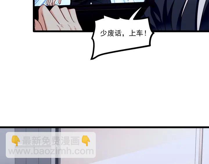 霸道總裁？不存在的！ - 第96話 該我反過來追你了！(2/2) - 6