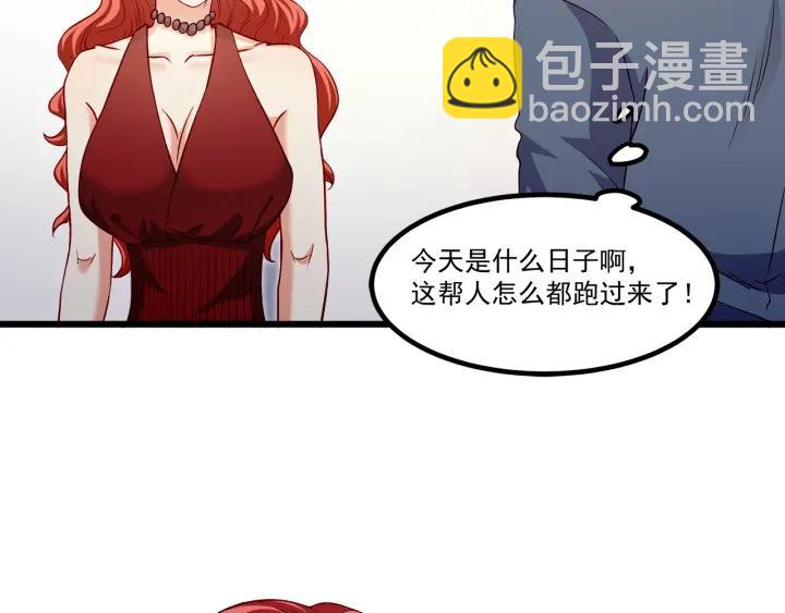 霸道總裁？不存在的！ - 第96話 該我反過來追你了！(1/2) - 6