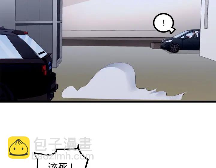 霸道總裁？不存在的！ - 第96話 該我反過來追你了！(2/2) - 7