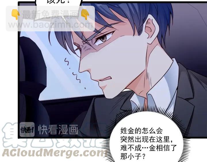 霸道總裁？不存在的！ - 第96話 該我反過來追你了！(2/2) - 1