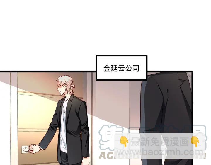 霸道總裁？不存在的！ - 第96話 該我反過來追你了！(2/2) - 4