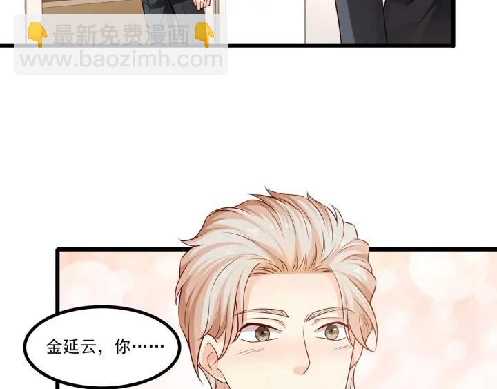 霸道總裁？不存在的！ - 第96話 該我反過來追你了！(2/2) - 5