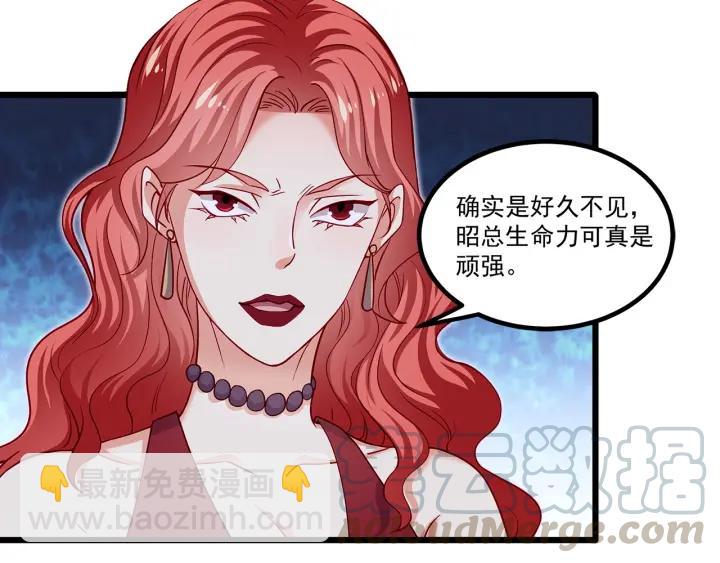 霸道總裁？不存在的！ - 第96話 該我反過來追你了！(1/2) - 7