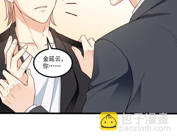 霸道總裁？不存在的！ - 第96話 該我反過來追你了！(2/2) - 4