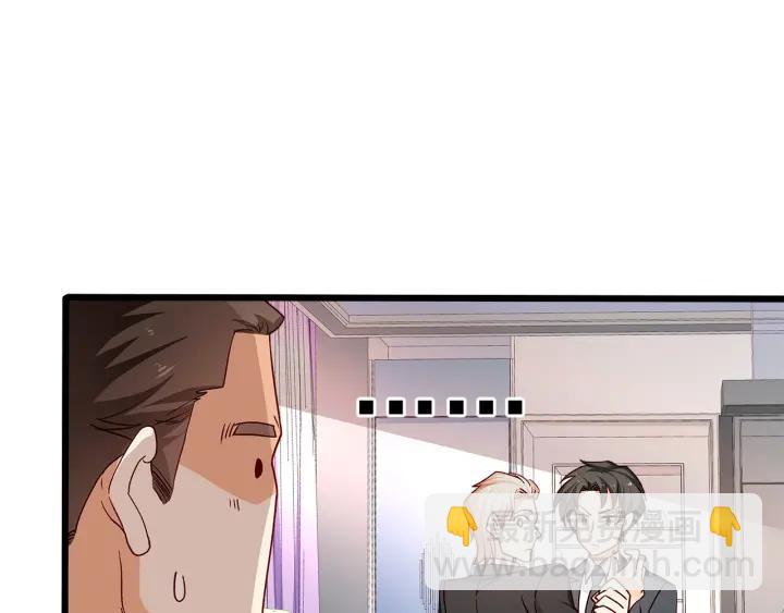 霸道總裁？不存在的！ - 第96話 該我反過來追你了！(2/2) - 1