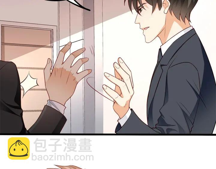 霸道總裁？不存在的！ - 第96話 該我反過來追你了！(2/2) - 4