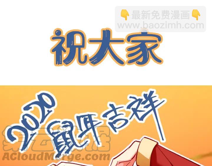 霸道總裁？不存在的！ - 第96話 該我反過來追你了！(2/2) - 7