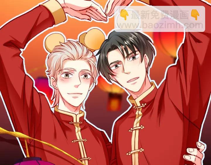 霸道總裁？不存在的！ - 第96話 該我反過來追你了！(2/2) - 1