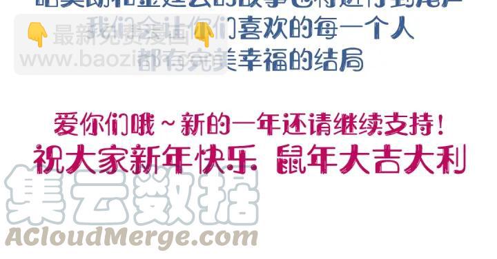 霸道總裁？不存在的！ - 第96話 該我反過來追你了！(2/2) - 3