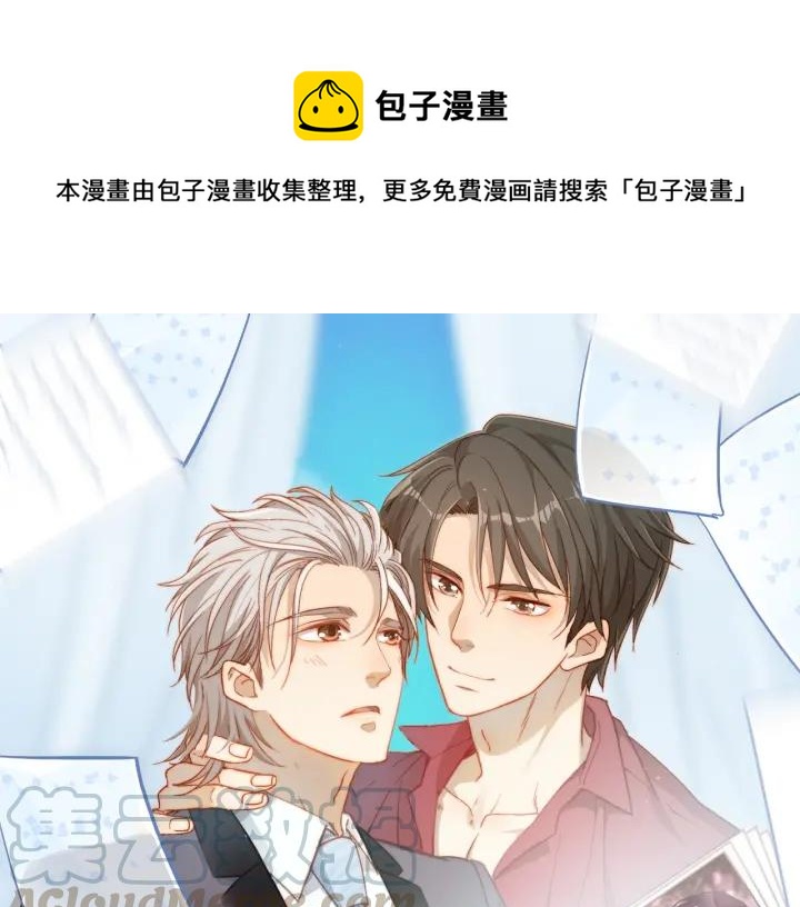 霸道總裁？不存在的！ - 第98話 找回與你的美好回憶(1/2) - 1