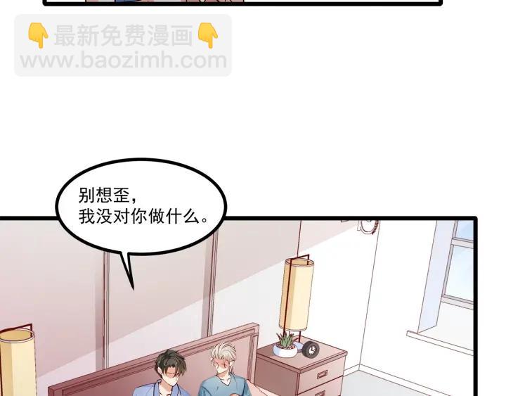 霸道總裁？不存在的！ - 第98話 找回與你的美好回憶(1/2) - 3