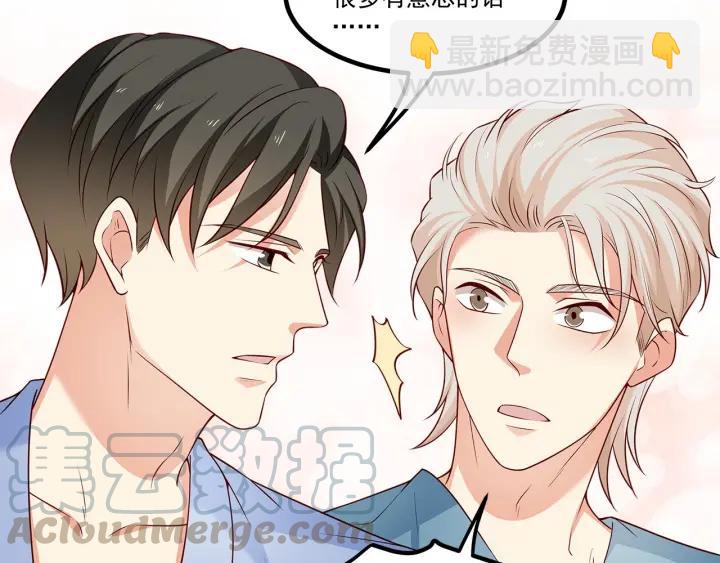 霸道總裁？不存在的！ - 第98話 找回與你的美好回憶(1/2) - 5