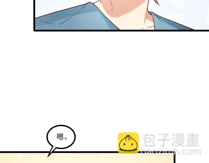 霸道總裁？不存在的！ - 第98話 找回與你的美好回憶(1/2) - 1