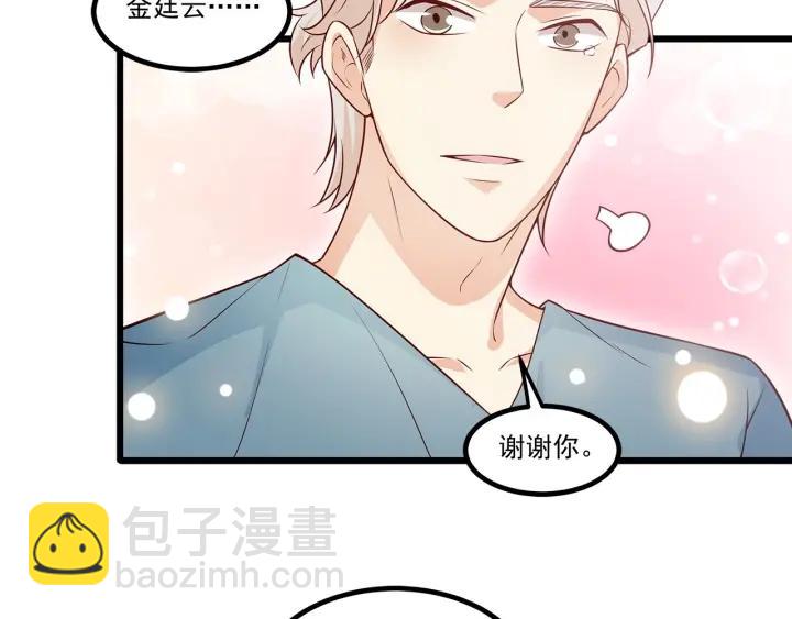 霸道總裁？不存在的！ - 第98話 找回與你的美好回憶(1/2) - 7