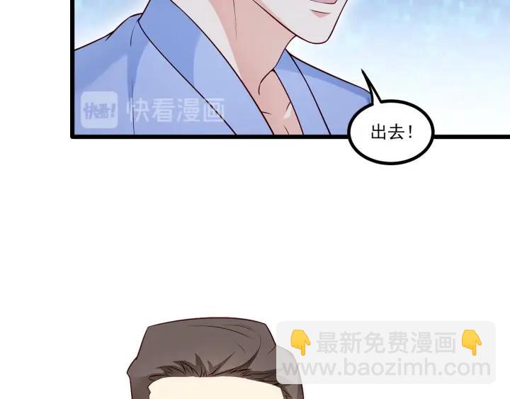 霸道總裁？不存在的！ - 第98話 找回與你的美好回憶(1/2) - 6