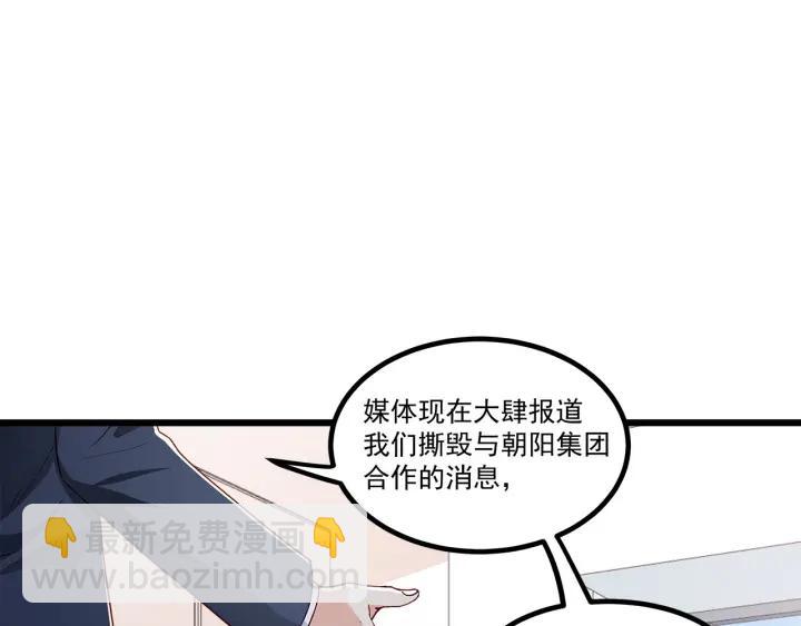 霸道總裁？不存在的！ - 第98話 找回與你的美好回憶(1/2) - 8