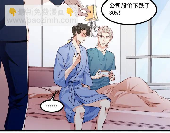 霸道總裁？不存在的！ - 第98話 找回與你的美好回憶(1/2) - 1